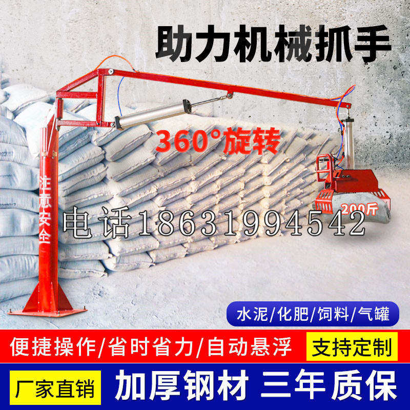 岐山县助力机械抓手 平衡吊悬臂吊机车 360°旋转机械手臂 翰盾